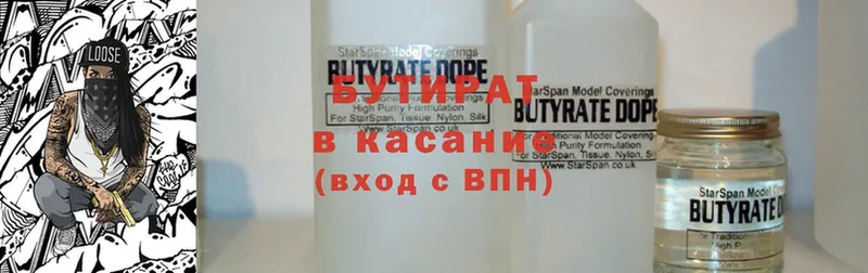 где продают наркотики  Калач  БУТИРАТ бутик 