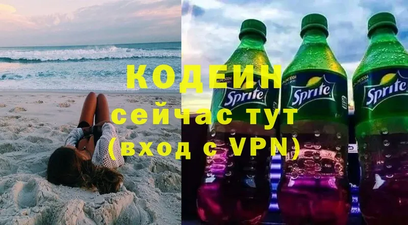 где продают   Калач  Кодеин Purple Drank 